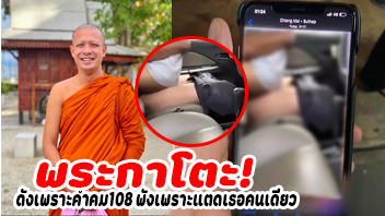 ดูคลิปหลุดว่อนโซเชียล ทิดกาโตะ Thai xxx คนดังเพราะคำคม108 พังเพราะแตดเธอคนเดียว พระนักเทศน์อยากขึ้นสวรรค์เลยนัดเย็ดกับสีกาใบตองที่สันเขื่อน อมควยลึกจนสุดคอจับกระดอฟาดหน้าแล้วอ้าหีเย็ดอย่างเด็ด