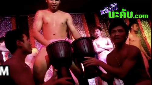 กล้วยตีกลองโชว์ xxx คลิปหลุดแอบถ่ายจากบาร์เกย์ หนุ่มควย56มาโชว์ทีเด็ดจากพัทยาไม่แพ้ปิงปองโชว์ ขึ้นเวทีโชว์บทเพลงสามช้าด้วยดุ้นควยไซส์มหึมา เสียงดังไพเราะเสนาะหู สาวๆเห็นต้องชอบ!